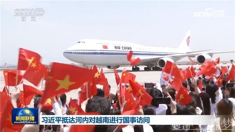 习近平抵达河内对越南进行国事访问 习近平抵达河内对越南进行国事访问