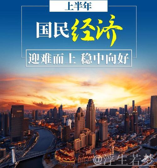 感悟中国经济“向新力”（评论员观察） ——直击2025经济新现象⑤
