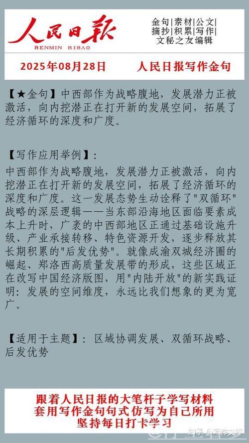 感悟中国经济“向新力”（评论员观察） ——直击2025经济新现象⑤