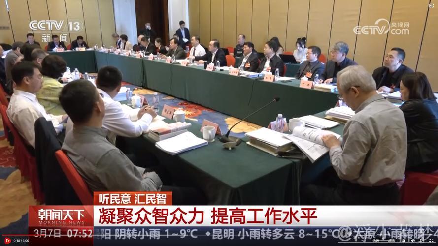 听民意 汇民智 凝聚众智众力 提高工作水平 听民意 汇民智 凝聚众智众力 提高工作水平