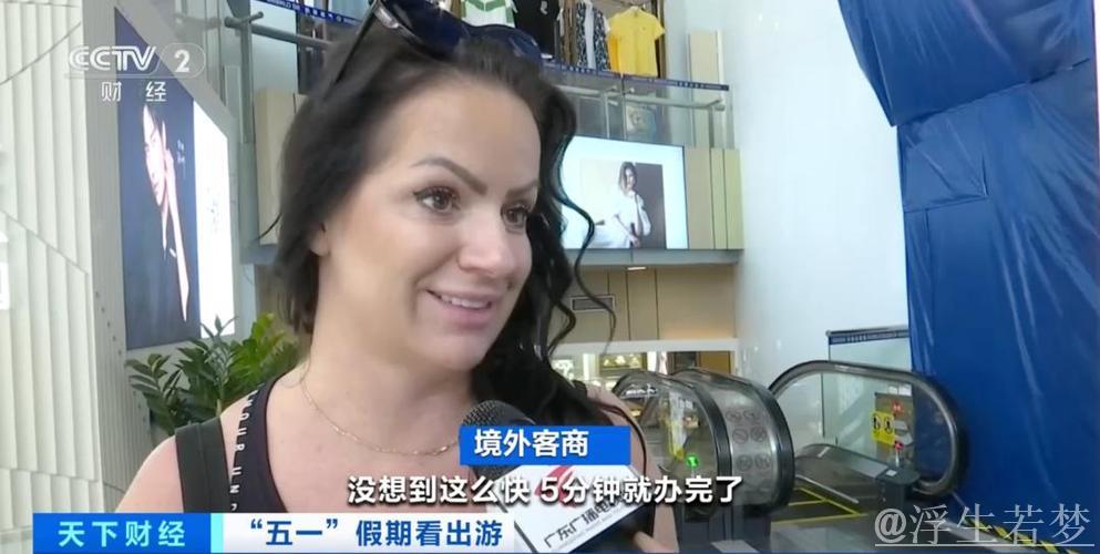 旅游+购物 外国人提着行李箱来“扫货” 旅游+购物 外国人提着行李箱来“扫货”